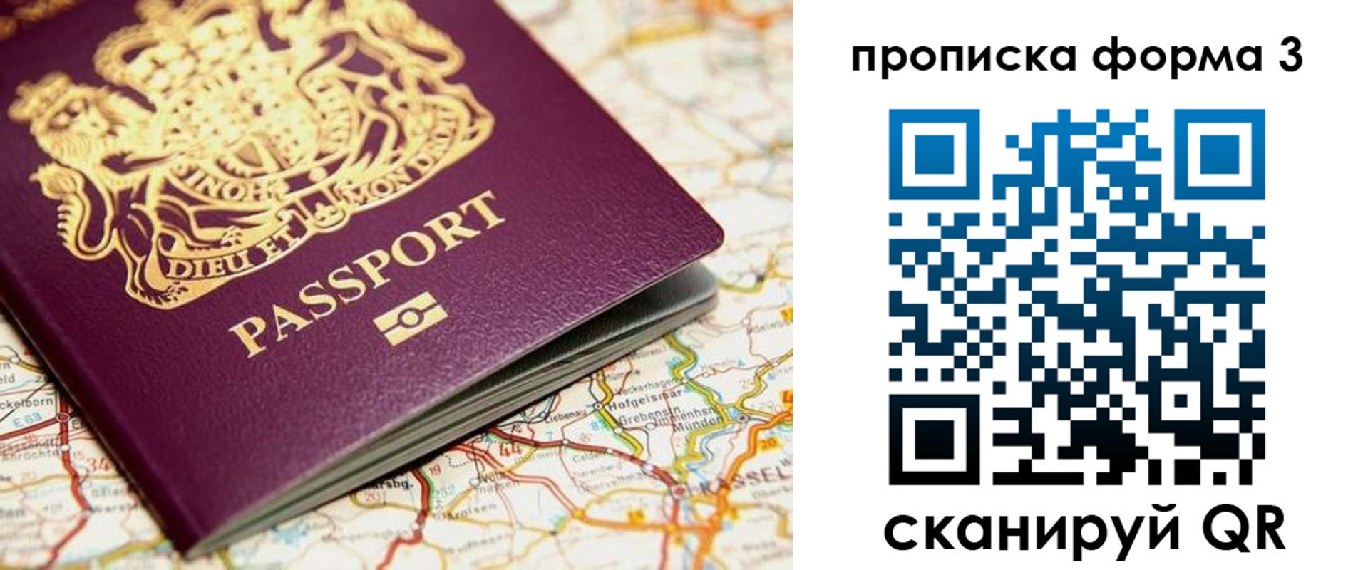 прописка от собственника в Новом Осколе