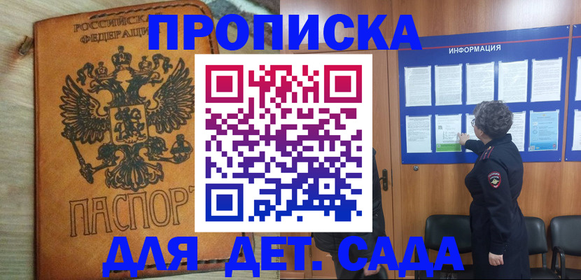 миграционный учет в Новом Осколе