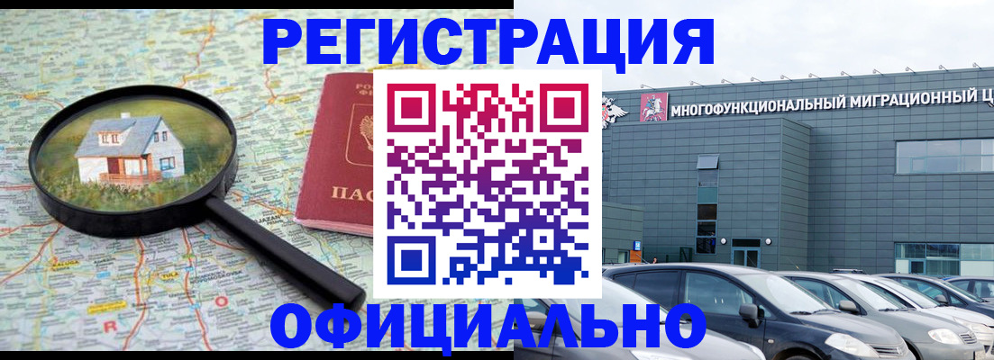 прописка от собственника в Новом Осколе